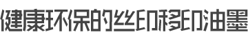 大和油墨logo