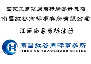 江西商標(biāo)注冊(cè)、查詢與設(shè)計(jì)一條龍專業(yè)服務(wù) 顧問(wèn)咨詢與代理代辦指南