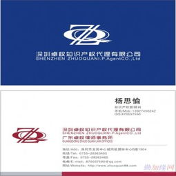 專業(yè)代理羅湖及周邊區(qū)域商標(biāo)注冊(cè)服務(wù)