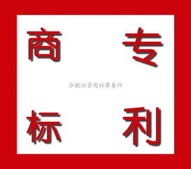 合肥恒景商標(biāo)事務(wù)所 專業(yè)5G通信技術(shù)服務(wù)中的知識(shí)產(chǎn)權(quán)保障伙伴