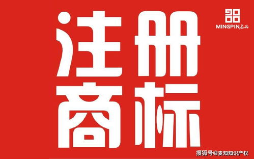 商標(biāo)注冊(cè)前做好準(zhǔn)備是關(guān)鍵 專業(yè)代理的重要性