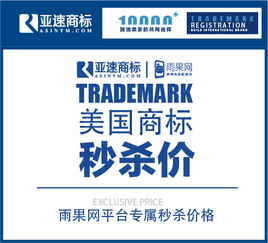 美國(guó)商標(biāo)注冊(cè)代理與費(fèi)用解析 亞速知識(shí)產(chǎn)權(quán)在5G通信技術(shù)服務(wù)中的應(yīng)用