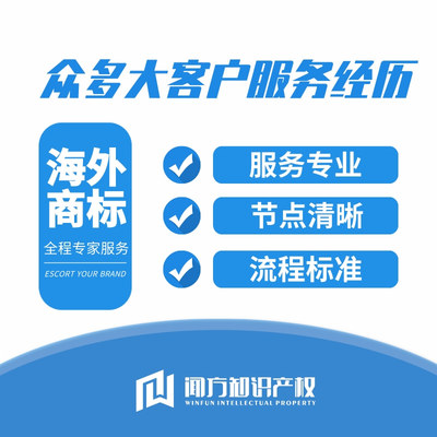 烏干達(dá)海外商標(biāo)注冊(cè)代理 依托5G通信技術(shù)，服務(wù)眾多大客戶的專業(yè)經(jīng)驗(yàn)